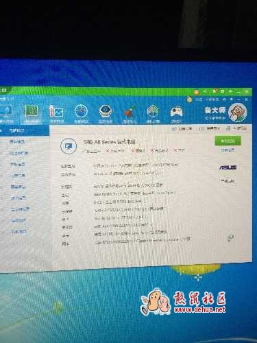 买了两个月的i5高端电脑当二手卖了 - 德化论坛