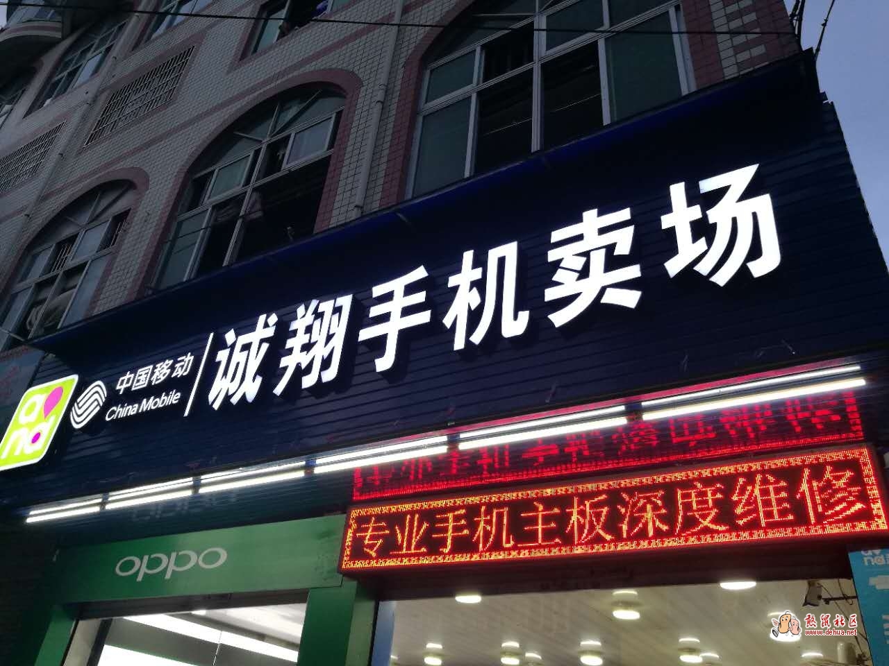 70岁以上留守老人 找诚翔通讯修老人手机  免费  免费 - 德化论坛