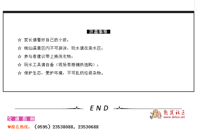 让你玩，让你摸，让你吃，还让你带走！这个地方的泼水节玩得有点嗨~ - 德化论坛