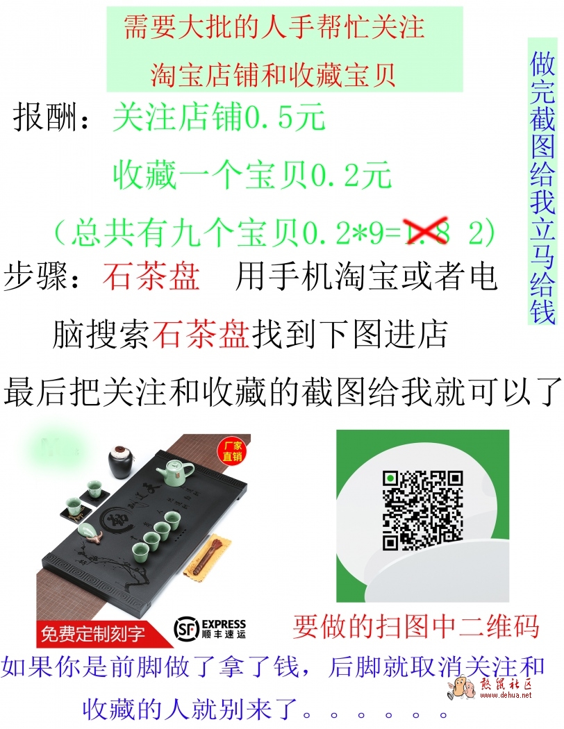动动你的手指3元简单入袋 - 德化论坛