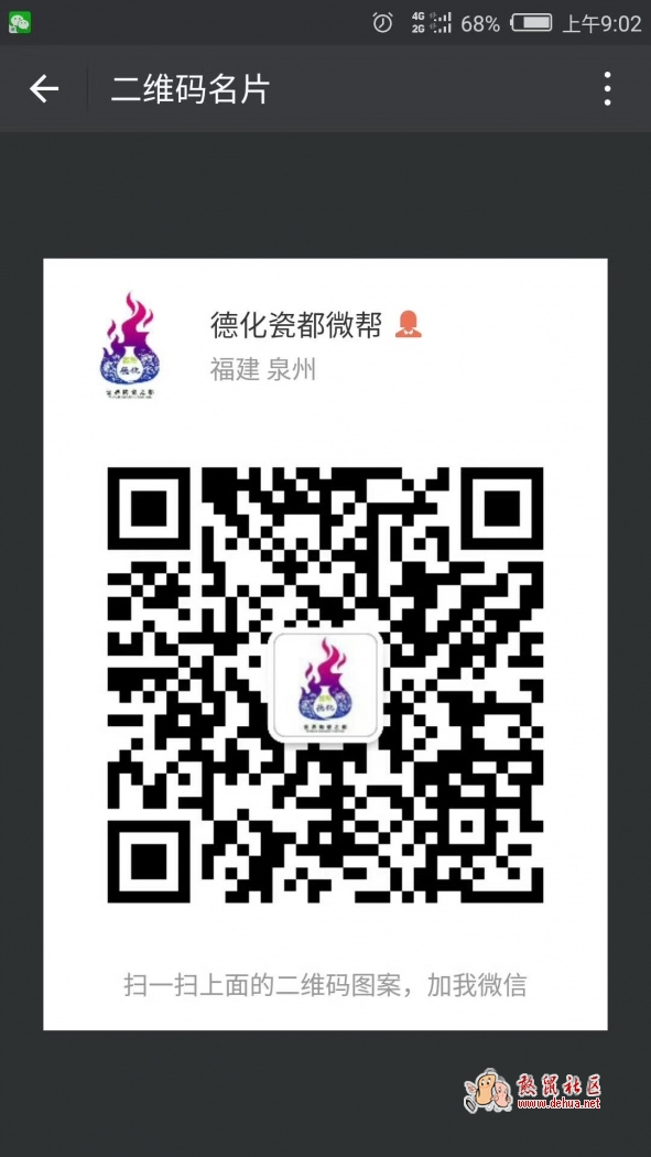 九鼎金融 - 德化论坛