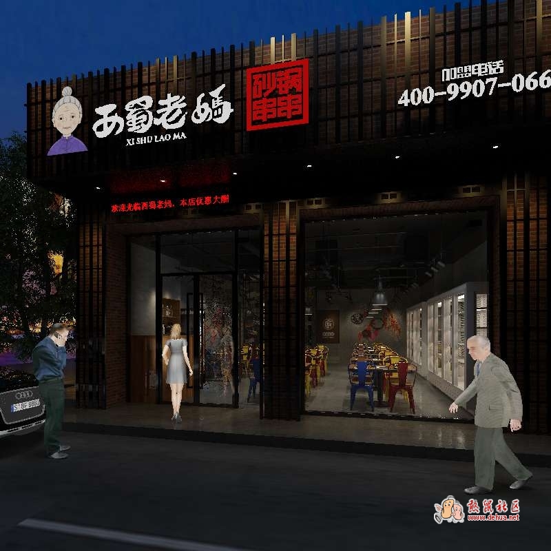 西蜀老妈砂锅串串香火锅  （德化店） 招聘 - 德化论坛