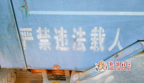 我想问一下，开车驾驶员算不算人 - 德化论坛