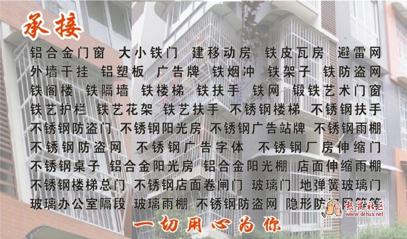德化县名杰不锈钢店求职 - 德化论坛