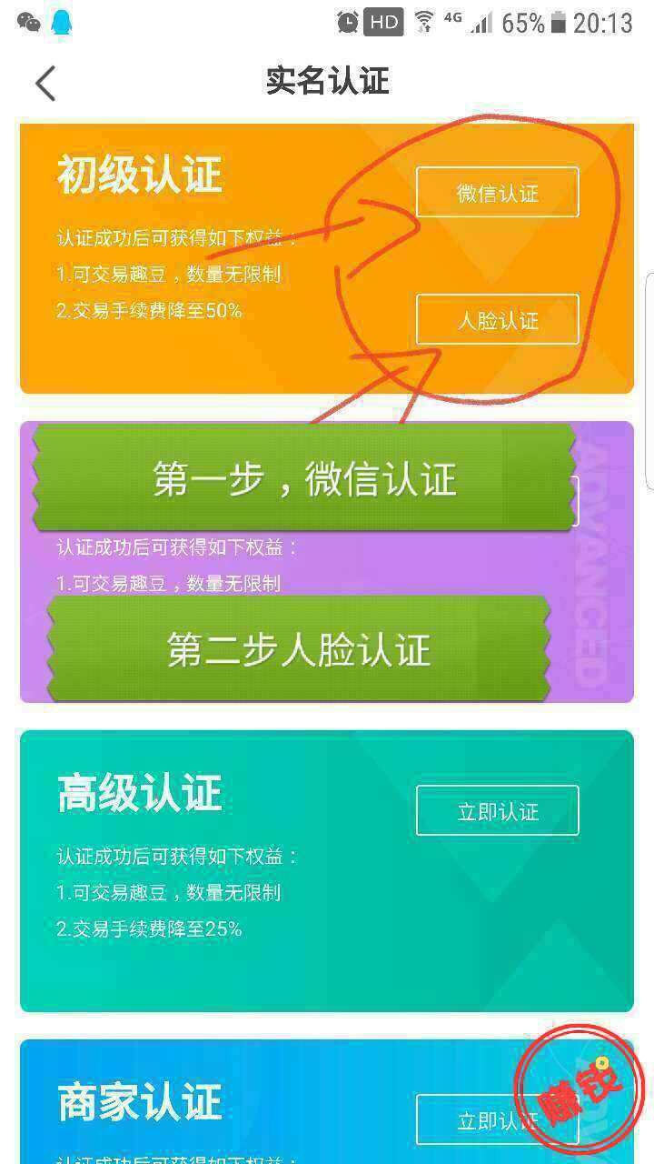 操作2分钟。赚10元红包。 - 德化论坛