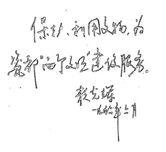 序 - 憨鼠网