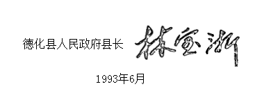 序 - 憨鼠网