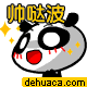 李渊后代和李世民是兄弟 - 德化论坛