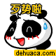 一年级新生开学, 家长好紧张 - 德化论坛