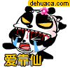 520 - 德化论坛