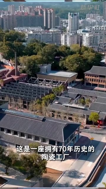 德化七十年老瓷厂“变身”城市新地标 - 憨鼠网