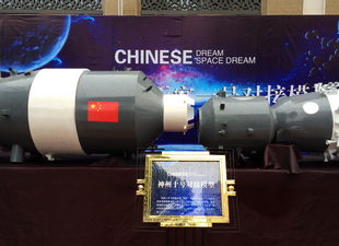 德化举办航空航天展 - 憨鼠网