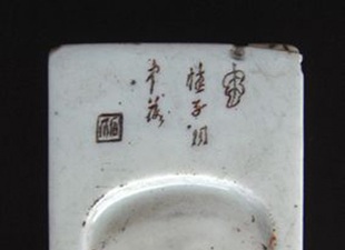 明代德化瓷砚台 - 憨鼠网