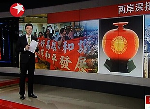 张志军访台 双方互赠礼物意味深长 - 憨鼠网