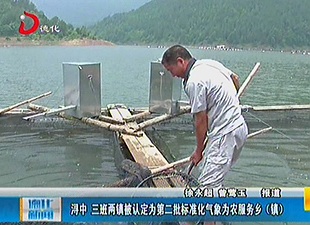 浔中、三班两镇被认定为第二批标准化气象为农服务乡（镇）[视] - 憨鼠网