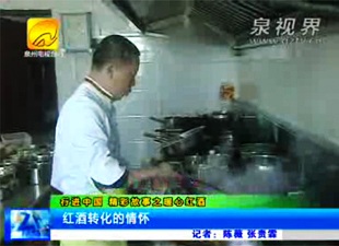 红酒转化的情怀[视] - 憨鼠网