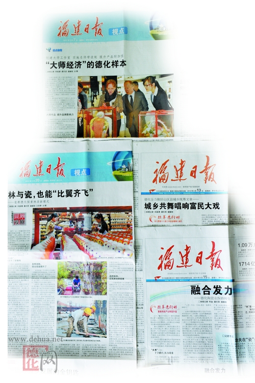【走马观花】2014年度德化宣传报道十大亮点 - 憨鼠网