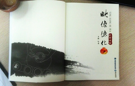 《映像德化》诗歌集出版发行 - 憨鼠网