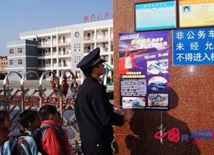 三班派出所开展交通安全知识进校园宣传活动 - 憨鼠网