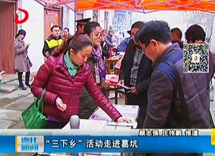 “三下乡”活动走进葛坑[视] - 憨鼠网