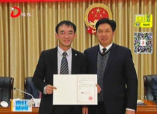 德化县十七届人大常委会举行第二十三次会议[视] - 憨鼠网