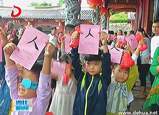 小学新生开学第一课：拜师开笔 启蒙传统文化教育[视] - 憨鼠网