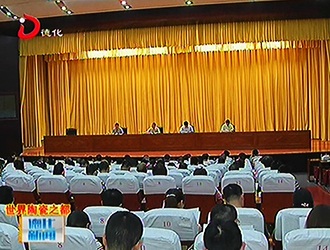 加强陶瓷行业诚信建设 打响“世界陶瓷之都”品牌[视] - 憨鼠网