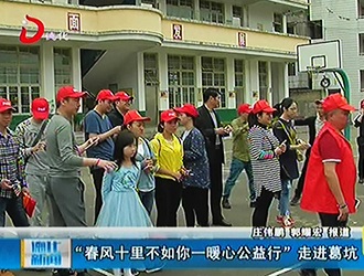 “春风十里不如你——暖心公益行”走进葛坑[视] - 憨鼠网
