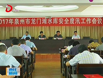 龙门滩水库：强化科学调度 确保安全度汛[视] - 憨鼠网