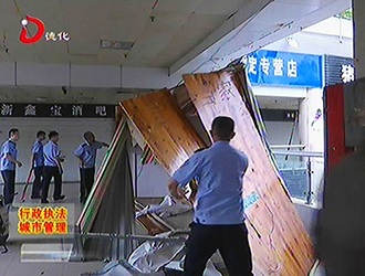 瓷都广场：占道经营摊点 依法强制拆除[视] - 憨鼠网