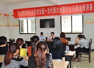 德化法院为水口驻城区妇女代表们开展妇女维权讲座 - 憨鼠网