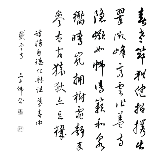 暮春游戴云寺 - 憨鼠网
