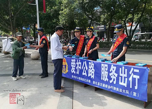 爱护公路 服务出行——德化“路政宣传月”在行动 - 憨鼠网