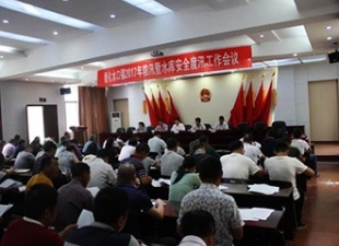 水口镇召开2017年防汛暨水库安全度汛工作会议 - 憨鼠网