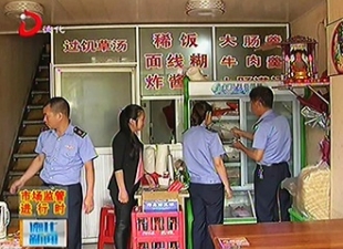 “护考”专项市场检查 为考生保驾护航[视] - 憨鼠网