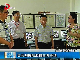 县长刘德旺巡视高考考场[视] - 憨鼠网