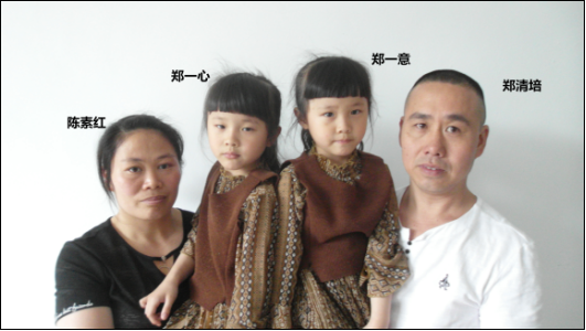 关于郑一心、郑一意的入户公告 - 憨鼠网