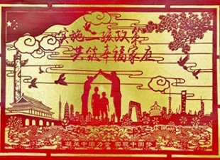 大铭乡选送剪纸作品获奖 - 憨鼠网