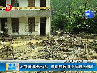 龙门滩镇冷水坑：暴雨导致旧小学厨房倒塌[视] - 憨鼠网