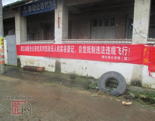 葛坑派出所组织开展“低慢小”宣传活动 - 憨鼠网