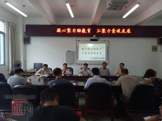 德化教育综合资讯[20170622] - 憨鼠网