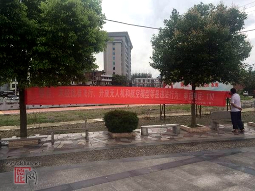 三班组织开展“低慢小”、缉枪治爆宣传活动 - 憨鼠网