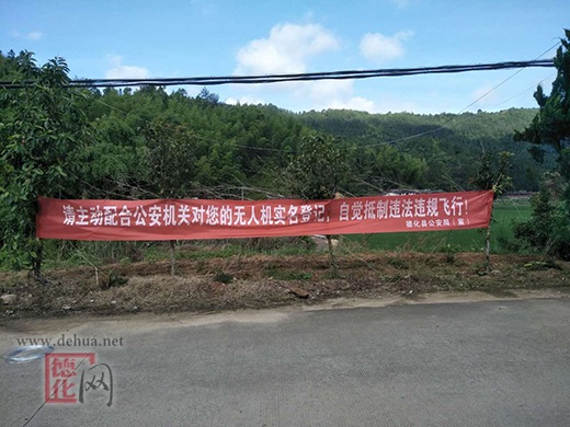 大铭派出所组织开展“低慢小”飞行器安全宣传活动 - 憨鼠网