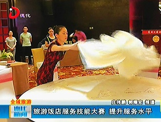 旅游饭店服务技能大赛 提升服务水平[视] - 憨鼠网