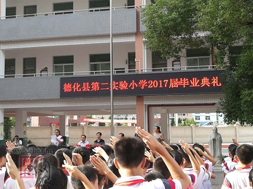 德化教育综合资讯[20170624] - 憨鼠网