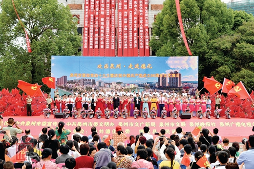 欢乐泉州·走进德化 - 憨鼠网