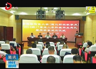 景德镇陶瓷大学2017届成教本科班毕业[视] - 憨鼠网