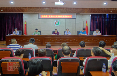 德化县中医院组织开展公立医院综合改革培训会 - 憨鼠网
