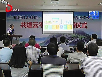 搭建人社局云平台 市民办理业务更便捷[视] - 憨鼠网