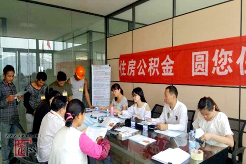 住房公积金 圆您住房梦 - 憨鼠网